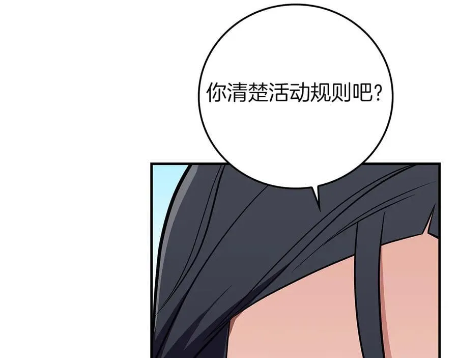 第125话 事已至此，先抱团吧 第54页