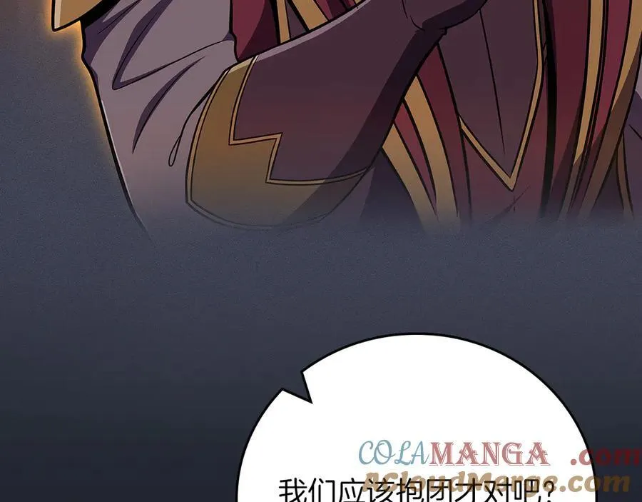 第125话 事已至此，先抱团吧 第61页