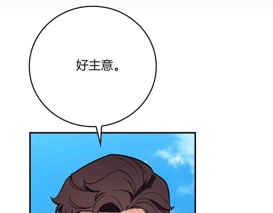 第125话 事已至此，先抱团吧 第63页