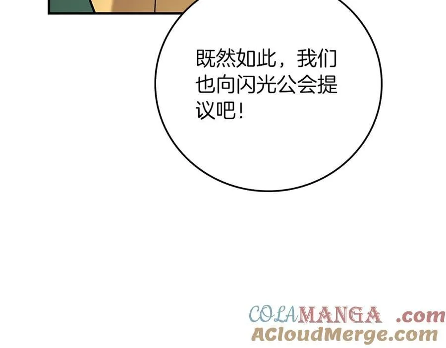 第125话 事已至此，先抱团吧 第65页