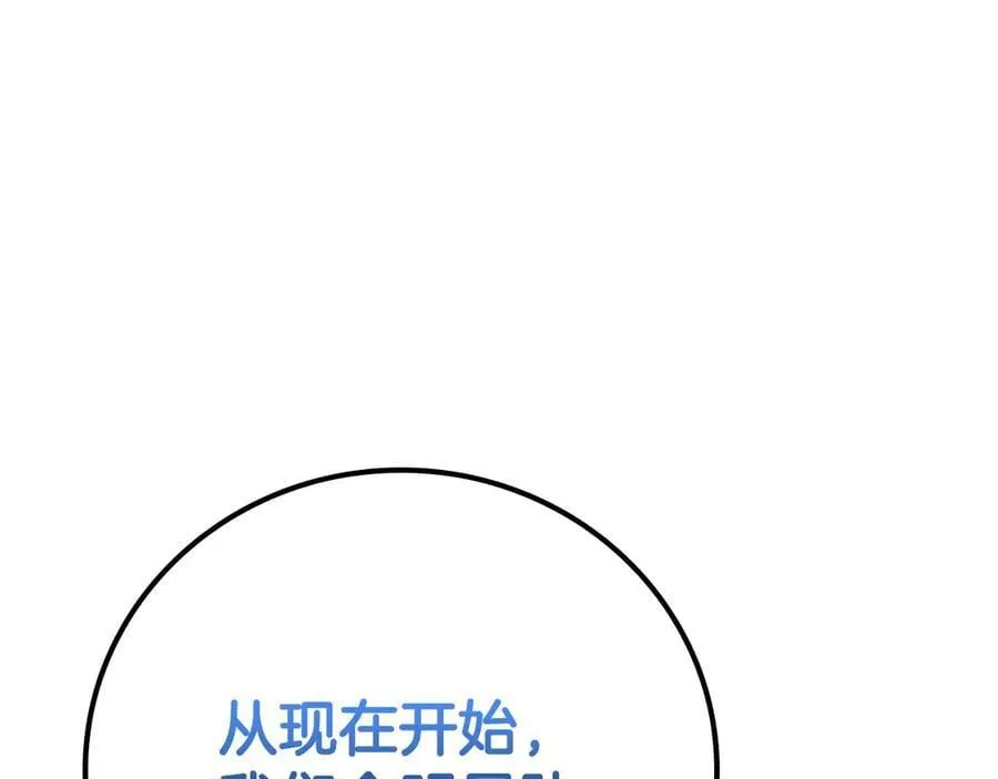 第125话 事已至此，先抱团吧 第70页