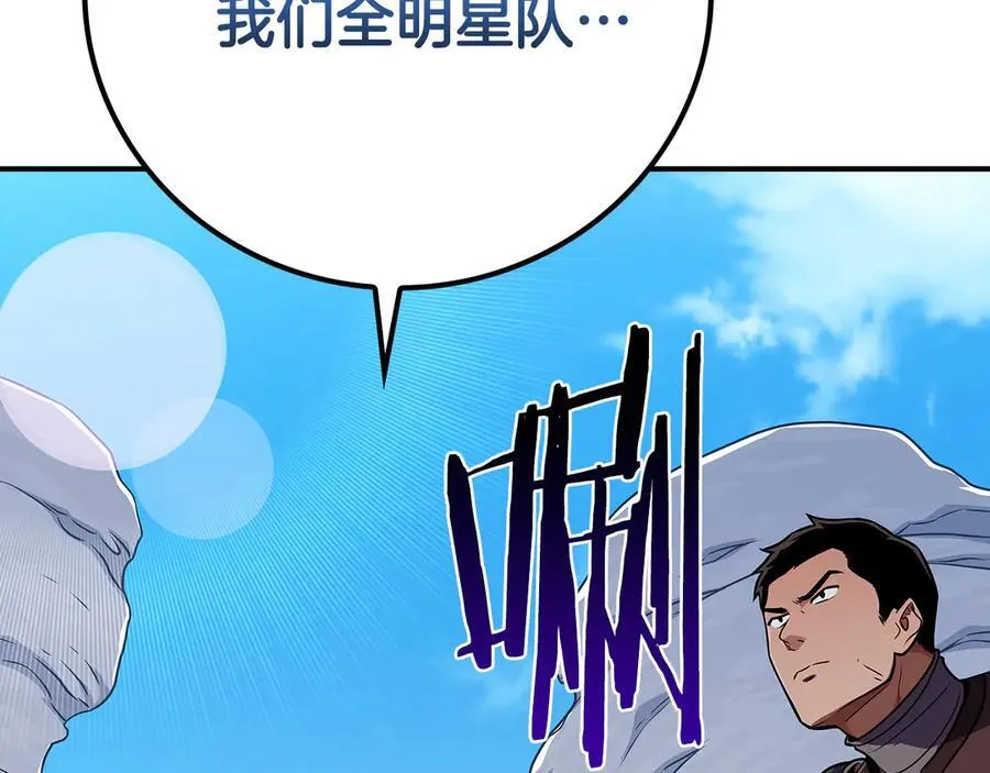 第125话 事已至此，先抱团吧 第71页