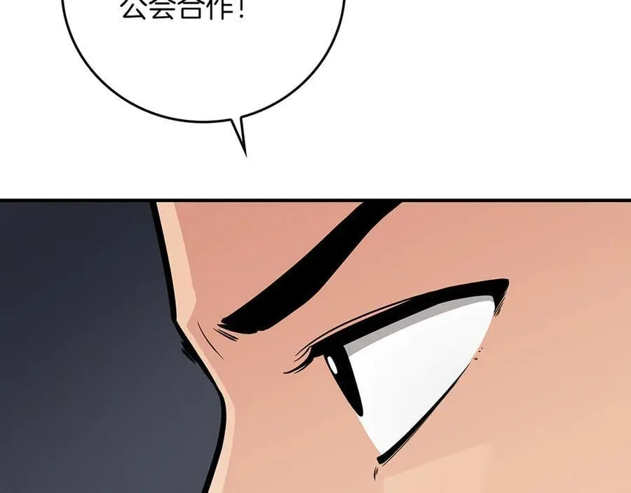 第125话 事已至此，先抱团吧 第75页