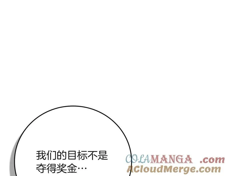 第125话 事已至此，先抱团吧 第77页