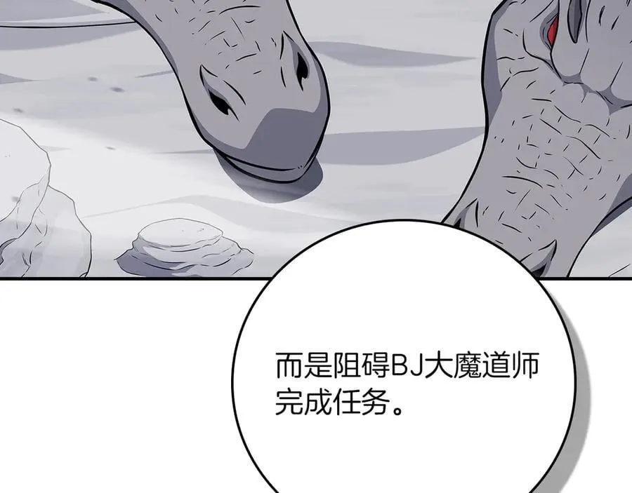 第125话 事已至此，先抱团吧 第80页