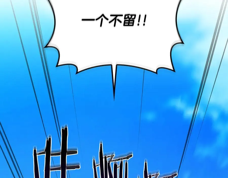 第125话 事已至此，先抱团吧 第82页