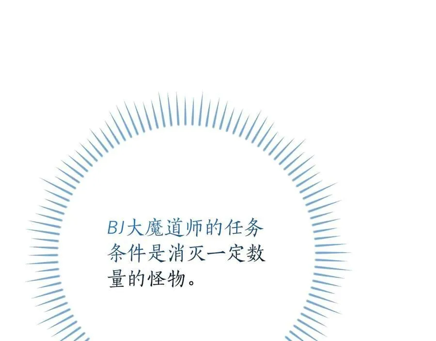 第125话 事已至此，先抱团吧 第86页