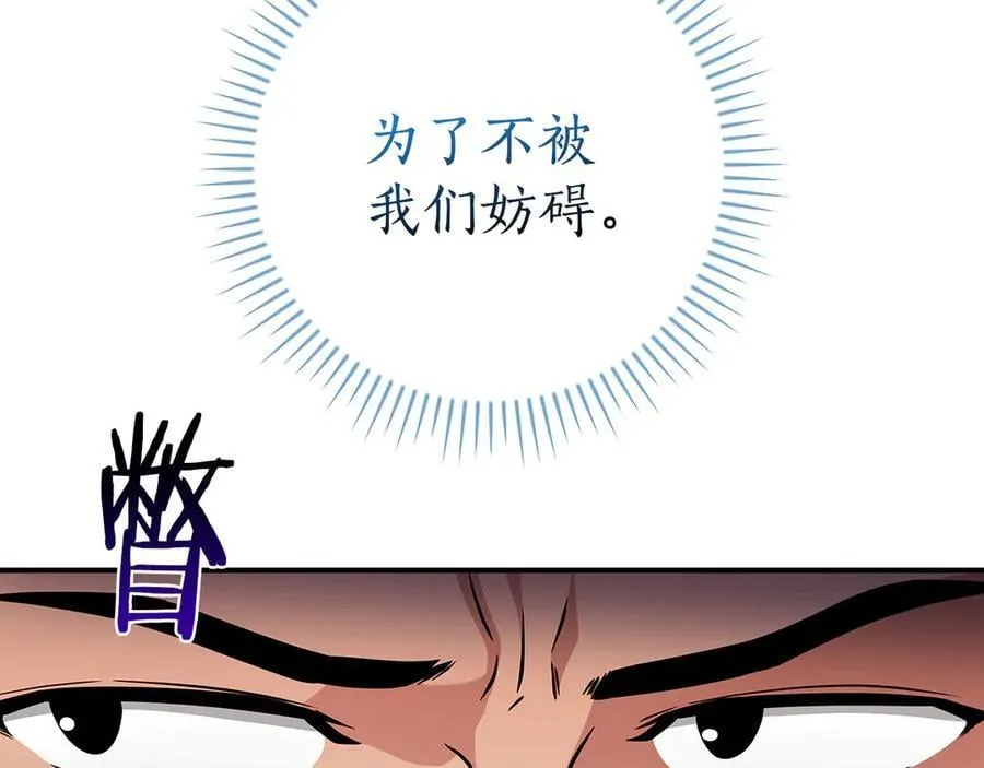 第125话 事已至此，先抱团吧 第91页