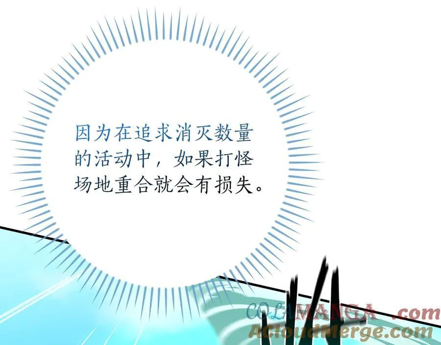 第125话 事已至此，先抱团吧 第93页
