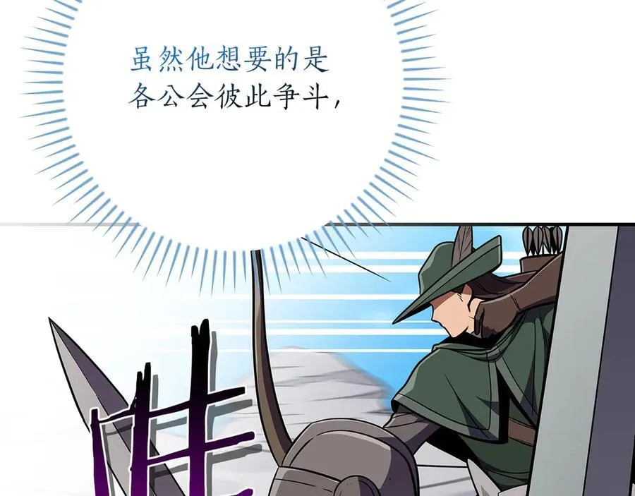 第125话 事已至此，先抱团吧 第98页