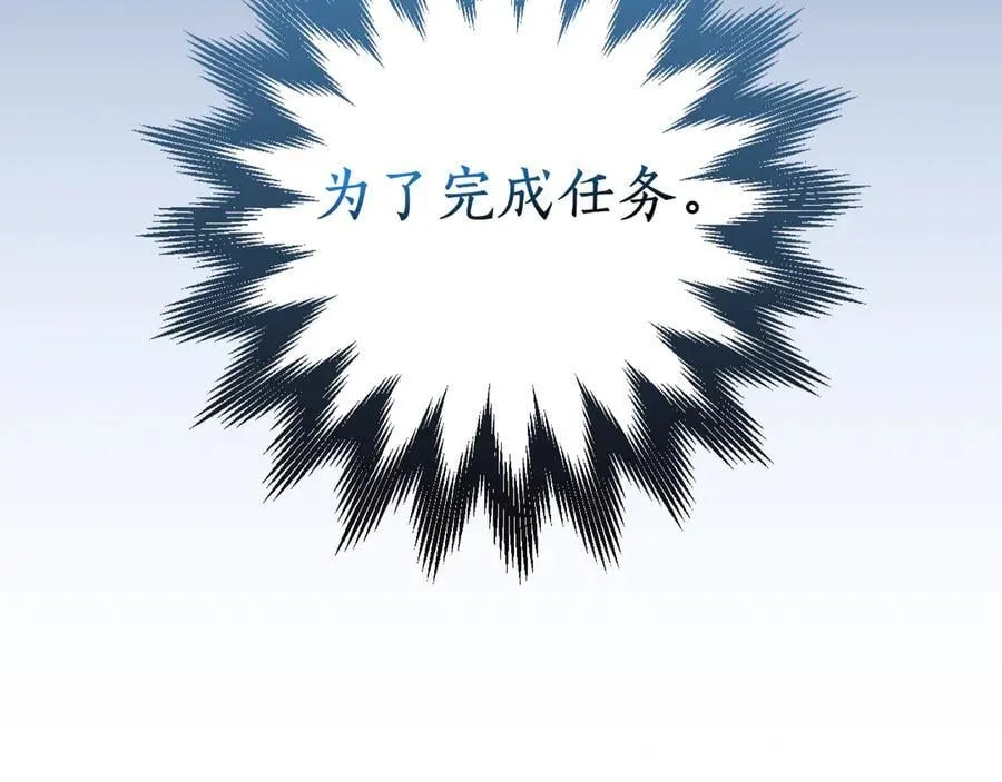 第125话 事已至此，先抱团吧 第107页