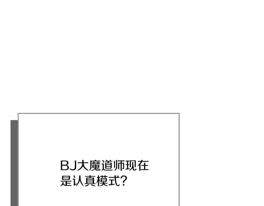 第125话 事已至此，先抱团吧 第108页