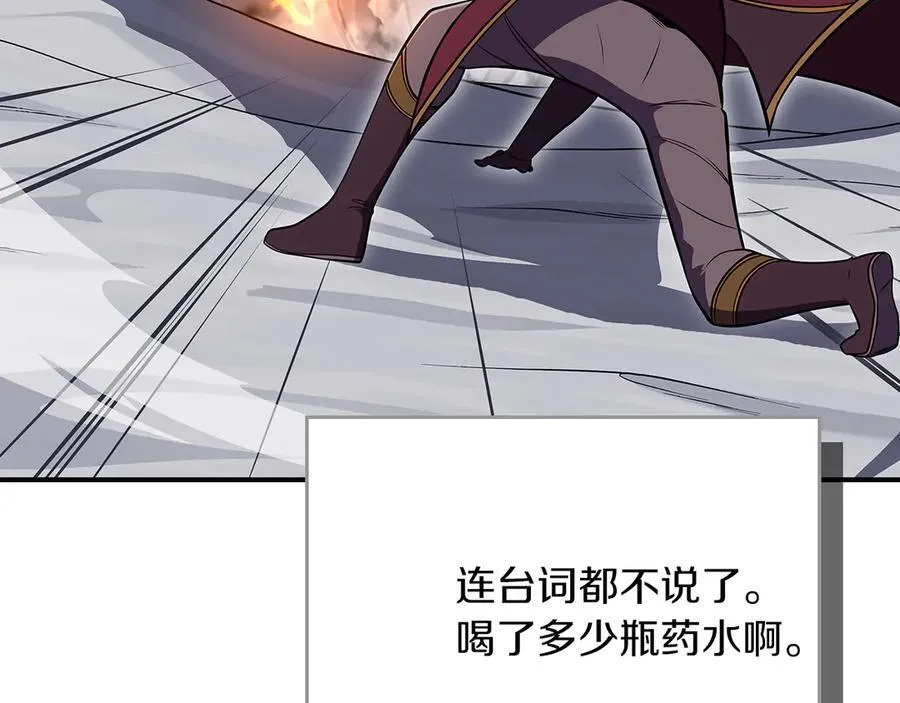 第125话 事已至此，先抱团吧 第112页