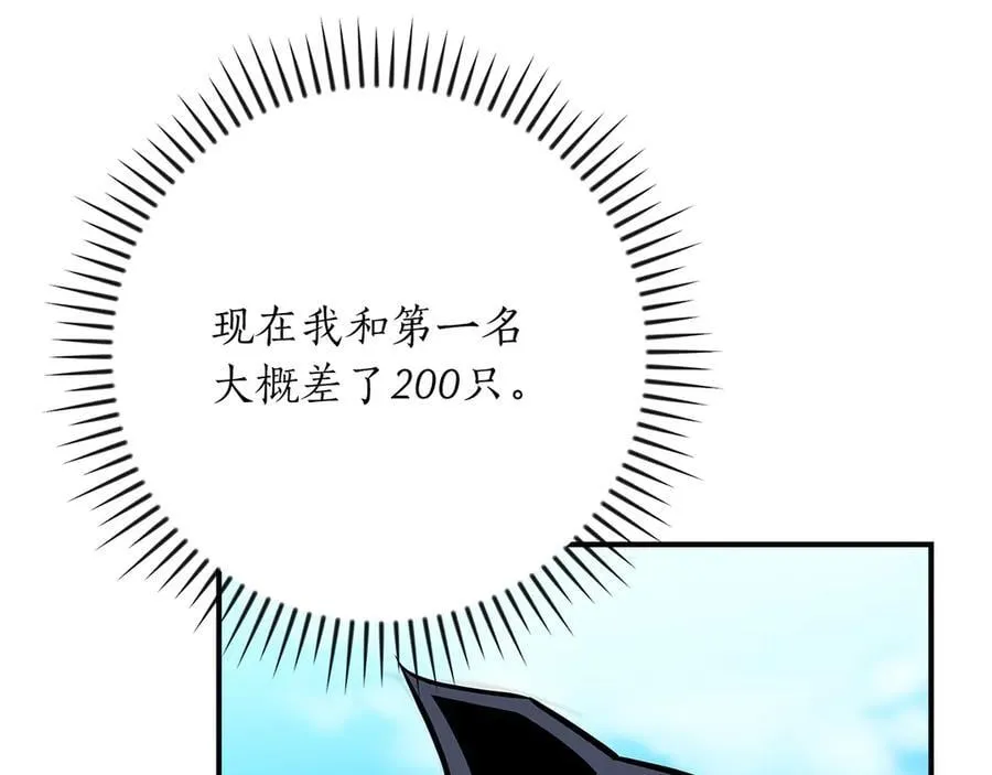 第125话 事已至此，先抱团吧 第114页