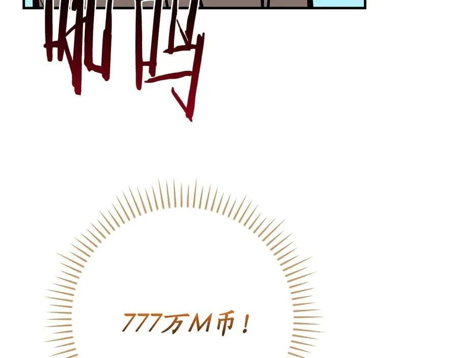 第125话 事已至此，先抱团吧 第120页