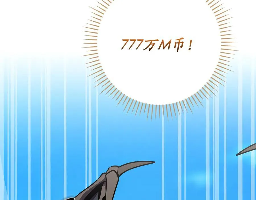 第125话 事已至此，先抱团吧 第122页