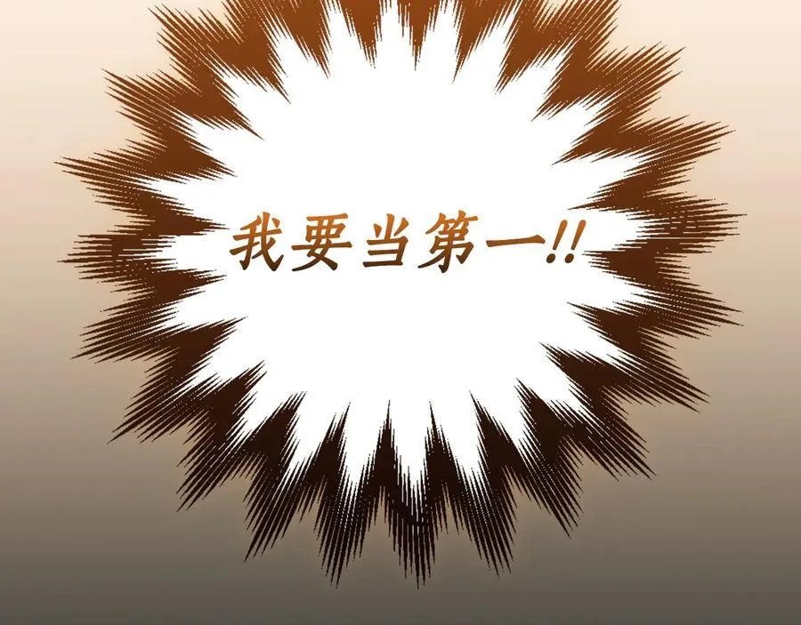 第125话 事已至此，先抱团吧 第128页