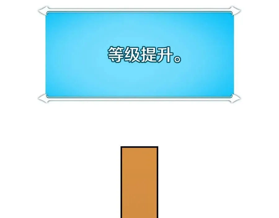 第125话 事已至此，先抱团吧 第134页