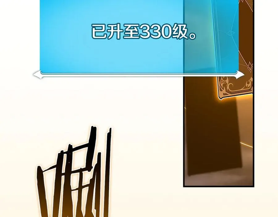 第125话 事已至此，先抱团吧 第136页