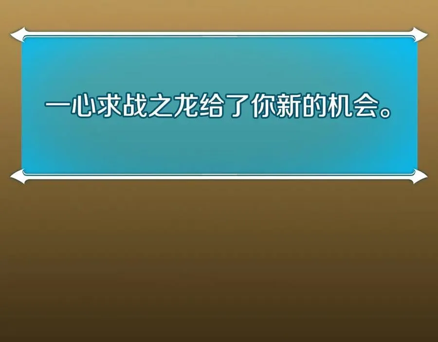 第125话 事已至此，先抱团吧 第139页