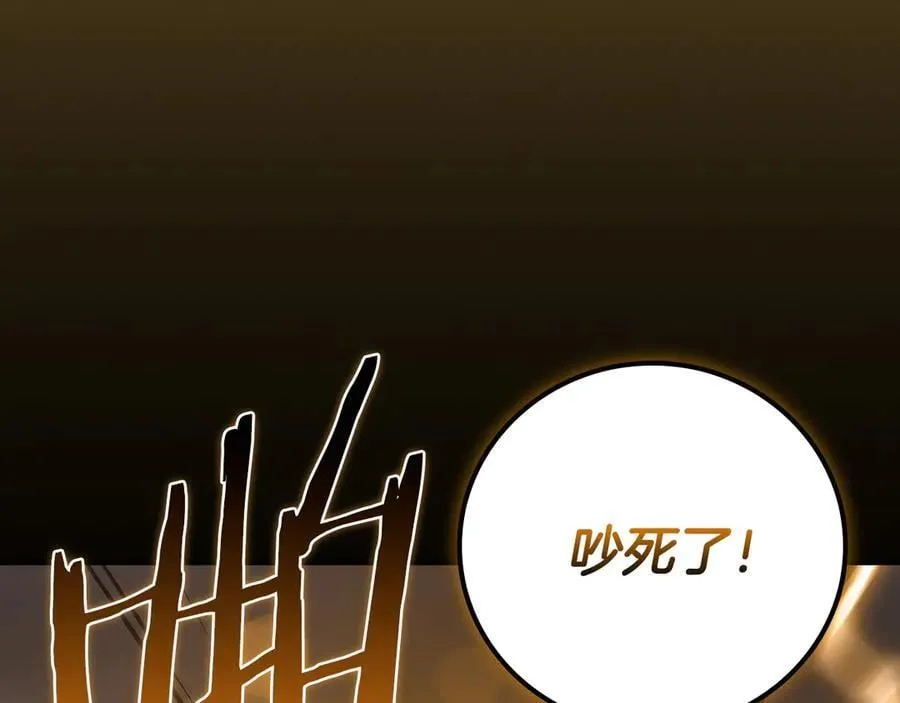 第125话 事已至此，先抱团吧 第140页
