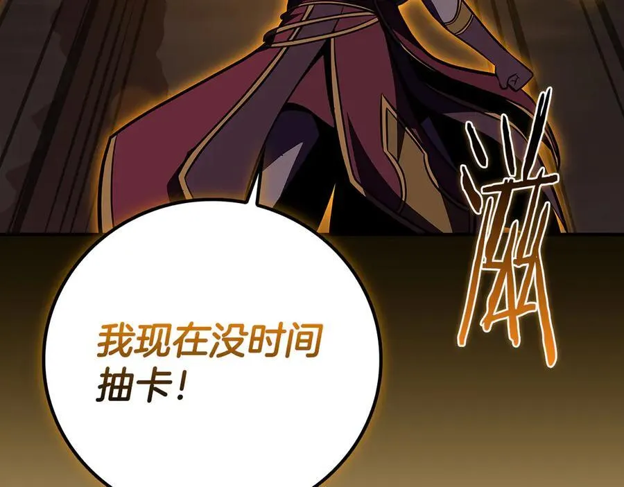 第125话 事已至此，先抱团吧 第143页