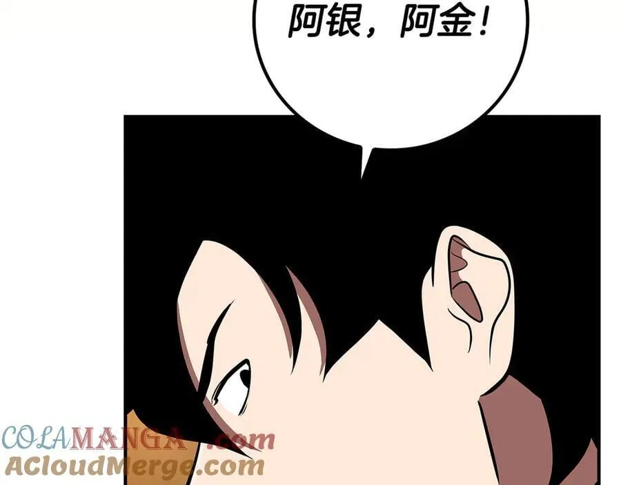 第125话 事已至此，先抱团吧 第145页