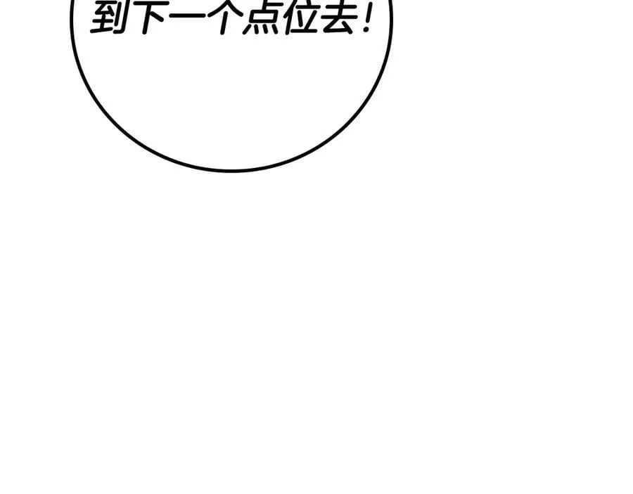 第125话 事已至此，先抱团吧 第147页