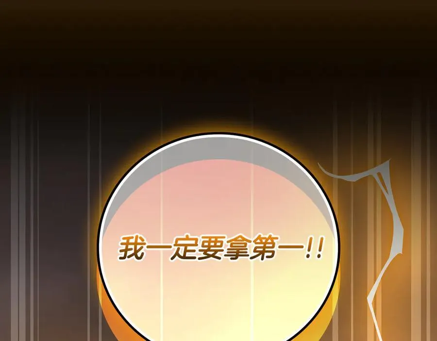 第125话 事已至此，先抱团吧 第151页