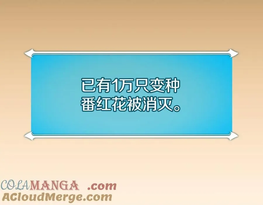 第125话 事已至此，先抱团吧 第157页