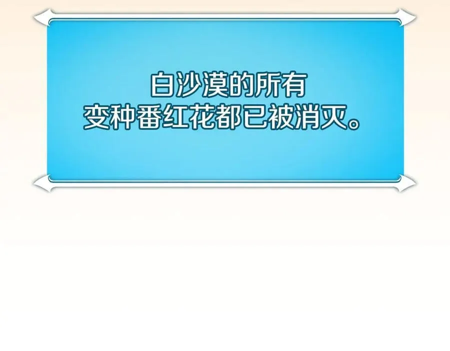 第125话 事已至此，先抱团吧 第158页