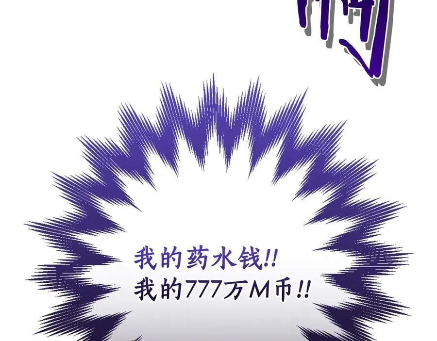 第125话 事已至此，先抱团吧 第163页