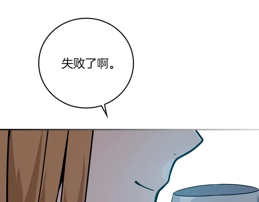 第125话 事已至此，先抱团吧 第166页