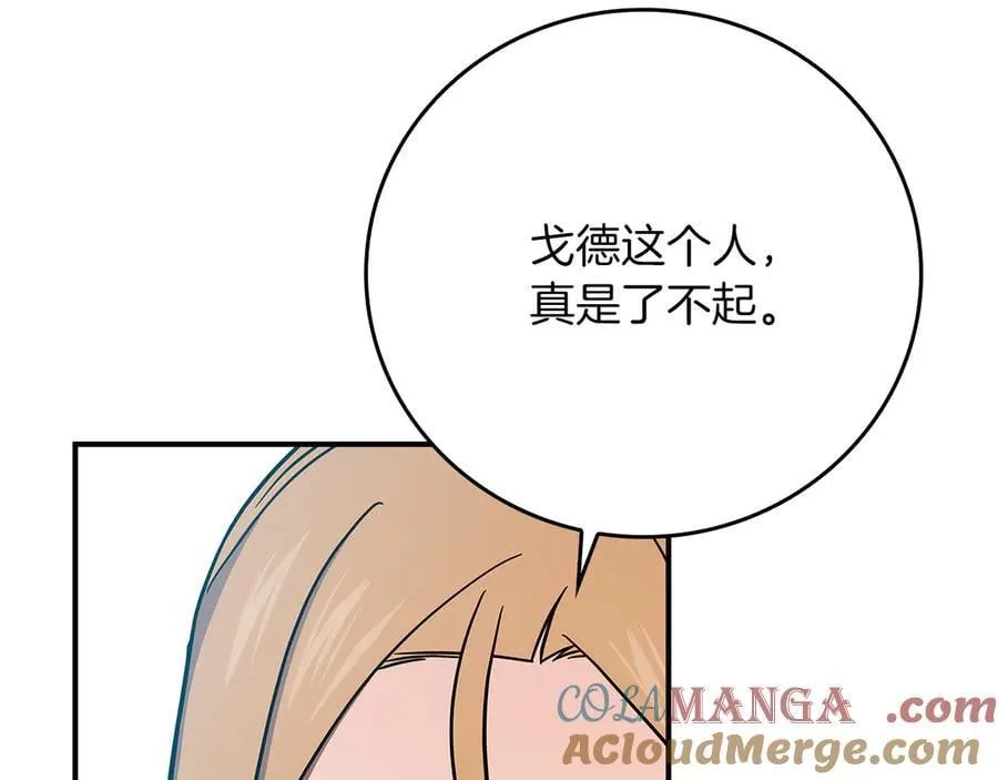 第125话 事已至此，先抱团吧 第169页