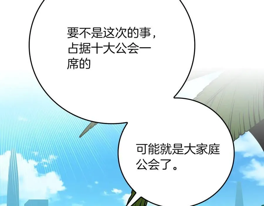 第125话 事已至此，先抱团吧 第172页