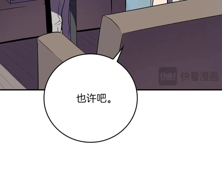 第125话 事已至此，先抱团吧 第174页