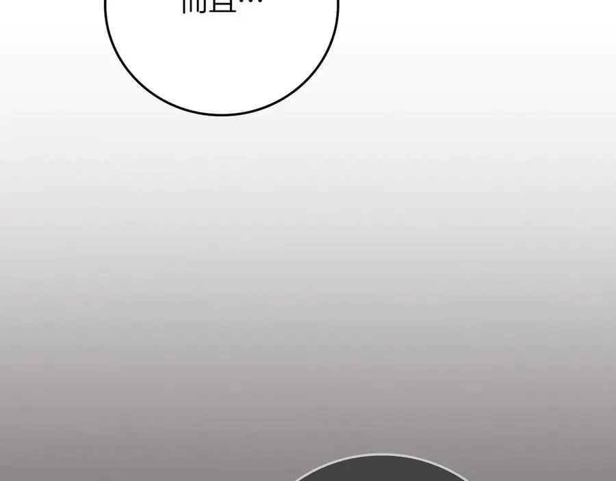 第125话 事已至此，先抱团吧 第178页