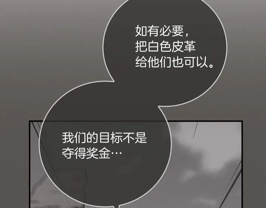 第125话 事已至此，先抱团吧 第179页