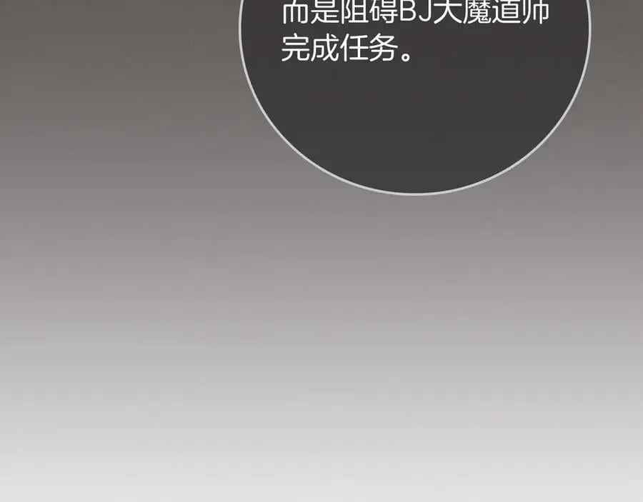 第125话 事已至此，先抱团吧 第182页