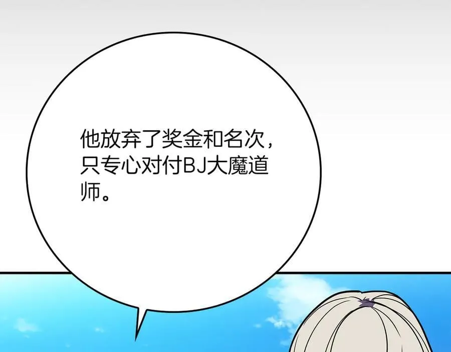 第125话 事已至此，先抱团吧 第183页
