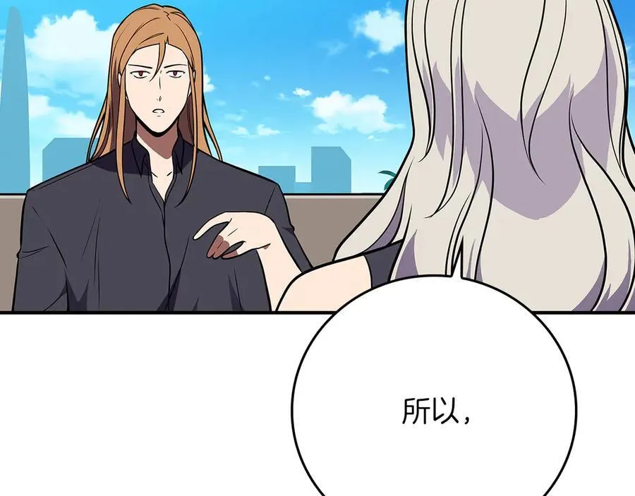 第125话 事已至此，先抱团吧 第184页