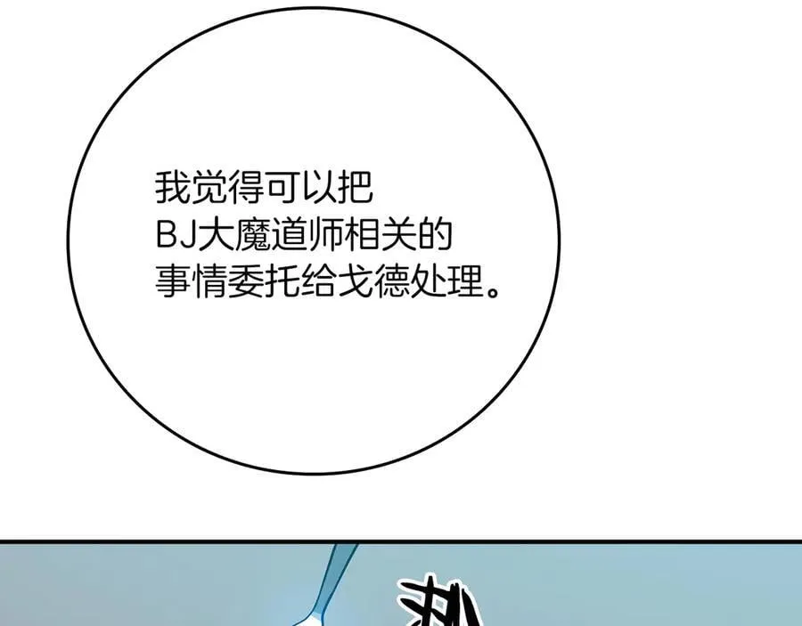 第125话 事已至此，先抱团吧 第186页