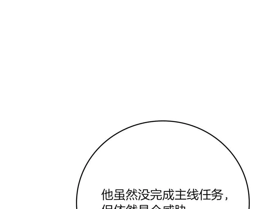 第125话 事已至此，先抱团吧 第188页