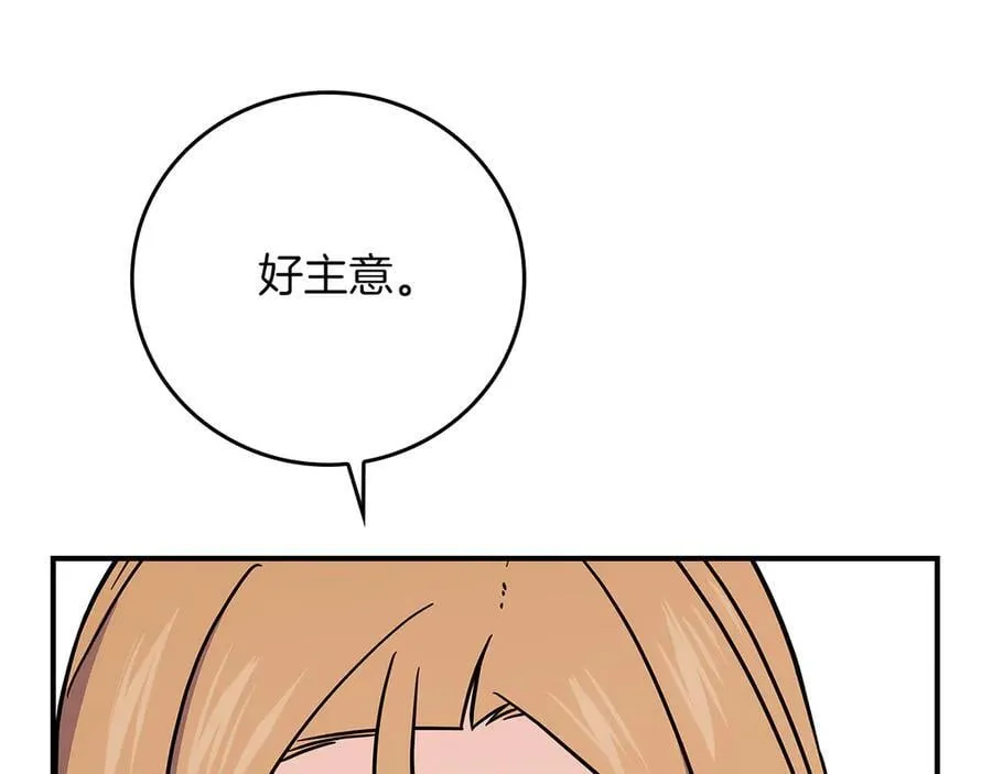 第125话 事已至此，先抱团吧 第191页
