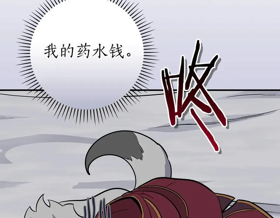 第125话 事已至此，先抱团吧 第196页