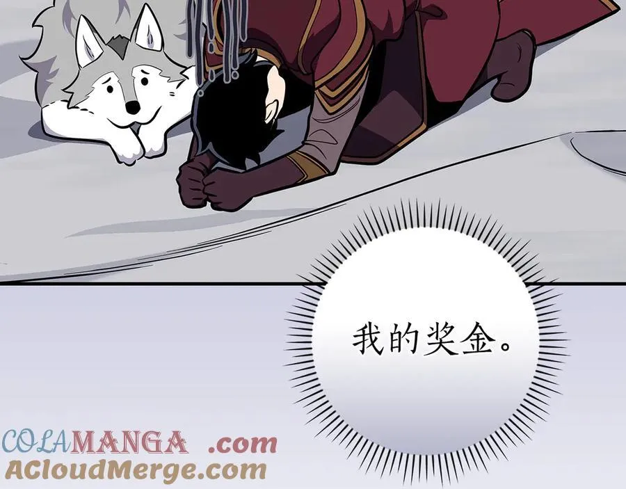 第125话 事已至此，先抱团吧 第197页