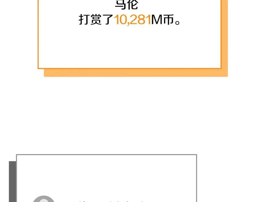 第125话 事已至此，先抱团吧 第199页