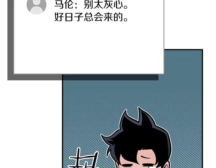 第125话 事已至此，先抱团吧 第200页