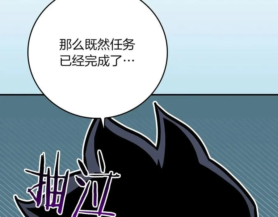 第125话 事已至此，先抱团吧 第203页