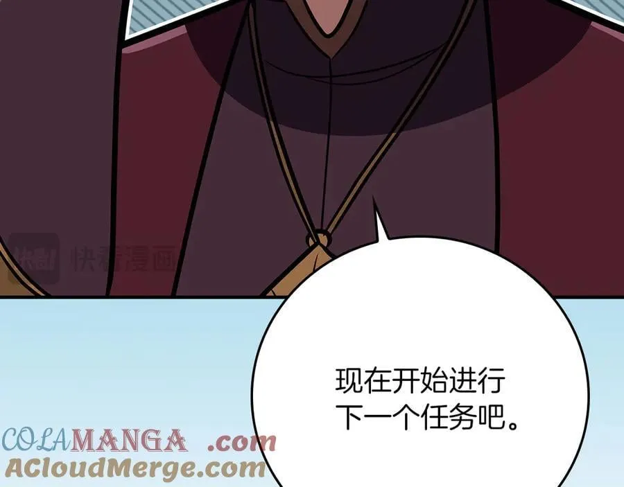 第125话 事已至此，先抱团吧 第205页